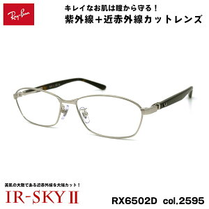 ���C�o�� �����P�A ���K�l RX6502D (RB6502D) 2595 55mm Ray-Ban UV�J�b�g �_�e���K�l IR-SKY2 ����