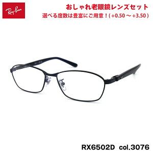���C�o�� �V�ዾ RX6502D (RB6502D) 3076 55mm Ray-Ban UV�J�b�g �u���[���C�g�J�b�g