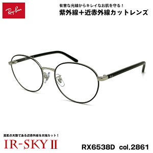 ���C�o�� �����P�A ���K�l RX6538D (RB6538D) 2861 53mm Ray-Ban UV�J�b�g �_�e���K�l IR-SKY2 ����