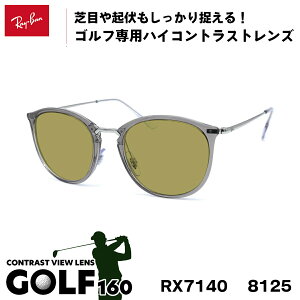 ���C�o�� �T���O���X �S���t Ray-Ban RX7140 (RB7140) 8125 51�T�C�Y �O���[�o���t�B�b�g