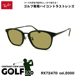 ���C�o�� �T���O���X �S���t RX7247D (RB7247D) 2000 51mm Ray-Ban �A�W�A���t�B�b�g UV�J�b�g ���O���J�b�g