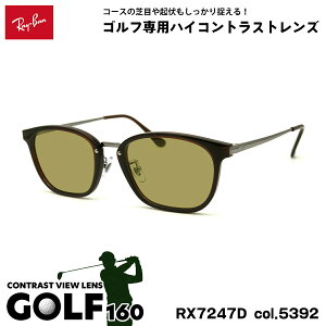 ���C�o�� �T���O���X �S���t RX7247D (RB7247D) 5392 51mm Ray-Ban �A�W�A���t�B�b�g UV�J�b�g ���O���J�b�g