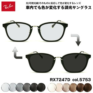 ���C�o�� �������� �T���O���X RX7247D (RB7247D) 5753 51mm Ray-Ban �A�W�A���t�B�b�g �A�[�gEX UV�J�b�g