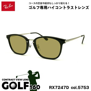 ���C�o�� �T���O���X �S���t RX7247D (RB7247D) 5753 51mm Ray-Ban �A�W�A���t�B�b�g UV�J�b�g ���O���J�b�g