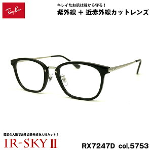 ���C�o�� �����P�A RX7247D (RB7247D) 5753 51mm Ray-Ban �A�W�A���t�B�b�g UV�J�b�g �ߐԊO���J�b�g �_�e���K�l IR-SKY2