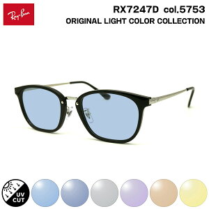 ���C�o�� �T���O���X ���C�g�J���[ RX7247D (RB7247D) 5753 51mm Ray-Ban �A�W�A���t�B�b�g UV�J�b�g ���O���J�b�g