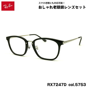 ���C�o�� �V�ዾ RX7247D (RB7247D) 5753 51mm Ray-Ban �A�W�A���t�B�b�g �u���[���C�g�J�b�g UV�J�b�g ���O���J�b�g