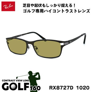 ���C�o�� �T���O���X �S���t Ray-Ban RX8727D (RB8727D) 1020 54�T�C�Y �A�W�A���t�B�b�g �A�W�A���f��