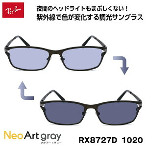 ���C�o�� ���� �T���O���X �l�I�A�[�g Ray-Ban RX8727D (RB8727D) 1020 54�T�C�Y �A�W�A���t�B�b�g �A�W�A���f��
