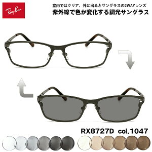 ���C�o�� ���� �T���O���X RX8727D (RB8727D) 1047 54mm Ray-Ban �A�W�A���f�� UV�J�b�g �F���ς��