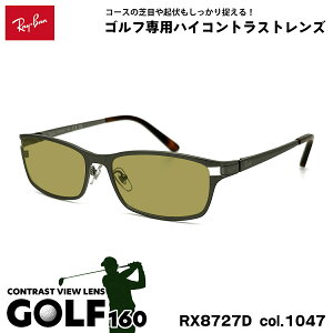 ���C�o�� �T���O���X �S���t Ray-Ban RX8727D (RB8727D) 1047 54mm �A�W�A���t�B�b�g �A�W�A���f��