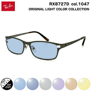 ���C�o�� �T���O���X ���C�g�J���[ Ray-Ban RX8727D (RB8727D) 1047 54mm �A�W�A���t�B�b�g �A�W�A���f�� UV�J�b�g