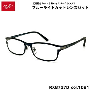 ���C�o�� �_�e���K�l Ray-Ban RX8727D (RB8727D) 1061 54mm �A�W�A���t�B�b�g �A�W�A���f�� UV�J�b�g �u���[���C�g�J�b�g