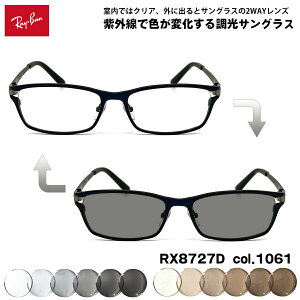���C�o�� ���� �T���O���X RX8727D (RB8727D) 1061 54mm Ray-Ban �A�W�A���f�� UV�J�b�g �F���ς��
