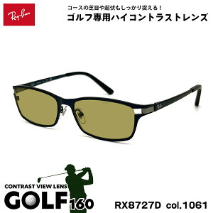���C�o�� �T���O���X �S���t Ray-Ban RX8727D (RB8727D) 1061 54mm �A�W�A���t�B�b�g �A�W�A���f��