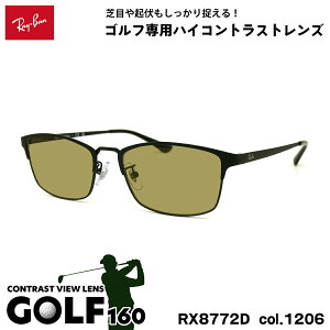 ���C�o�� �T���O���X �S���t RX8772D (RB8772D) 1206 54mm Ray-Ban UV�J�b�g