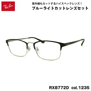 ���C�o�� �_�e���K�l RX8772D (RB8772D) 1235 54mm Ray-Ban UV�J�b�g �u���[���C�g�J�b�g