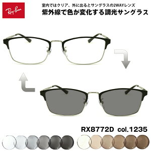 ���C�o�� ���� �T���O���X RX8772D (RB8772D) 1235 54mm Ray-Ban �A�W�A���f�� UV�J�b�g �F���ς��