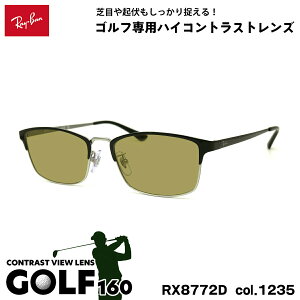 ���C�o�� �T���O���X �S���t RX8772D (RB8772D) 1235 54mm Ray-Ban UV�J�b�g