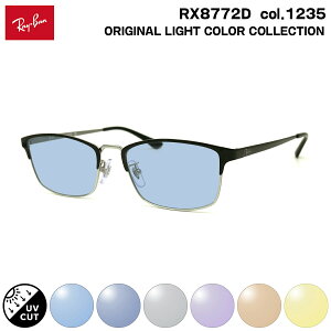 ���C�o�� �T���O���X ���C�g�J���[ RX8772D (RB8772D) 1235 54mm Ray-Ban UV�J�b�g