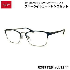 ���C�o�� �_�e���K�l RX8772D (RB8772D) 1241 54mm Ray-Ban UV�J�b�g �u���[���C�g�J�b�g