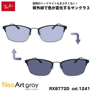 ���C�o�� ���� �T���O���X �l�I�A�[�g RX8772D (RB8772D) 1241 54mm Ray-Ban UV�J�b�g