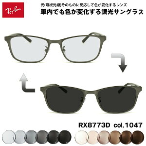 ���C�o�� �������� �T���O���X RX8773D (RB8773D) 1047 53mm Ray-Ban �A�W�A���f�� �A�[�gEX UV�J�b�g