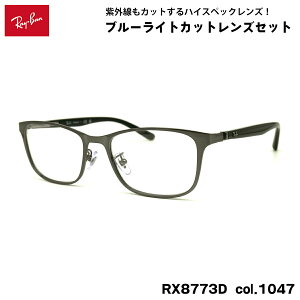 ���C�o�� �_�e���K�l RX8773D (RB8773D) 1047 53mm Ray-Ban �`�^�� UV�J�b�g �u���[���C�g�J�b�g