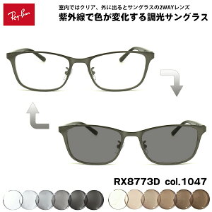 ���C�o�� ���� �T���O���X RX8773D (RB8773D) 1047 53mm Ray-Ban �A�W�A���f�� UV�J�b�g �F���ς��
