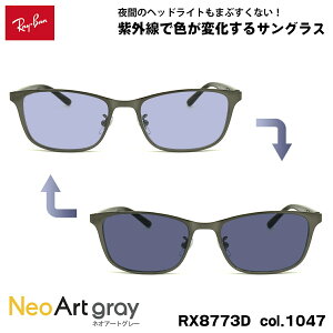 ���C�o�� ���� �T���O���X �l�I�A�[�g RX8773D (RB8773D) 1047 53mm Ray-Ban UV�J�b�g