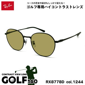 ���C�o�� �T���O���X �S���t RX8778D (RB8778D) 1244 52mm Ray-Ban UV�J�b�g