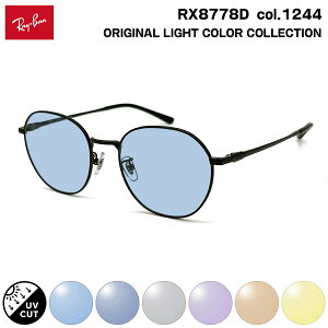 ���C�o�� �T���O���X ���C�g�J���[ RX8778D (RB8778D) 1244 52mm Ray-Ban UV�J�b�g ���O���J�b�g