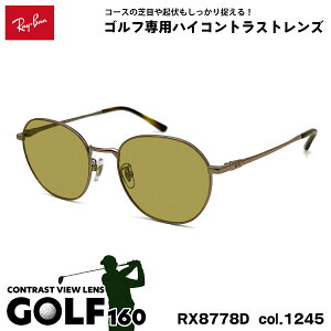 ���C�o�� �T���O���X �S���t RX8778D (RB8778D) 1245 52mm Ray-Ban UV�J�b�g