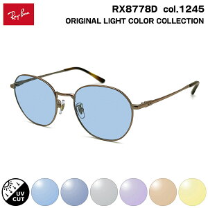 ���C�o�� �T���O���X ���C�g�J���[ RX8778D (RB8778D) 1245 52mm Ray-Ban UV�J�b�g ���O���J�b�g