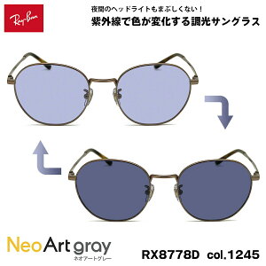 ���C�o�� ���� �T���O���X �l�I�A�[�g RX8778D (RB8778D) 1245 52mm Ray-Ban UV�J�b�g ��ԉ^�]�\
