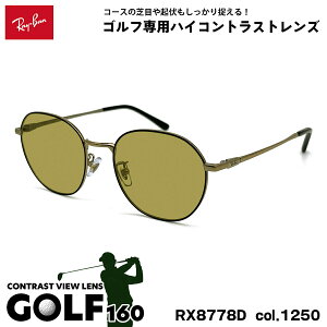 ���C�o�� �T���O���X �S���t RX8778D (RB8778D) 1250 52mm Ray-Ban UV�J�b�g