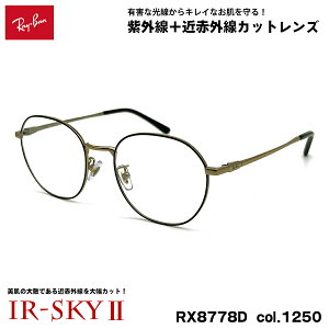 ���C�o�� �����P�A ���K�l RX8778D (RB8778D) 1250 52mm Ray-Ban UV�J�b�g �_�e���K�l IR-SKY2 ����