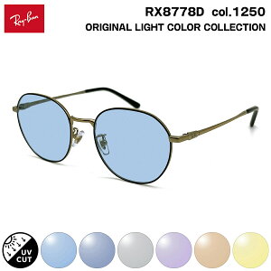 ���C�o�� �T���O���X ���C�g�J���[ RX8778D (RB8778D) 1250 52mm Ray-Ban UV�J�b�g ���O���J�b�g
