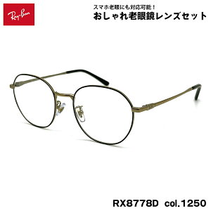 ���C�o�� �V�ዾ RX8778D (RB8778D) 1250 52mm Ray-Ban UV�J�b�g �u���[���C�g�J�b�g