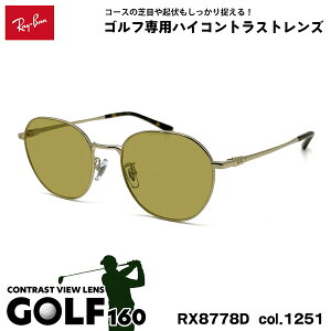 ���C�o�� �T���O���X �S���t RX8778D (RB8778D) 1251 52mm Ray-Ban UV�J�b�g