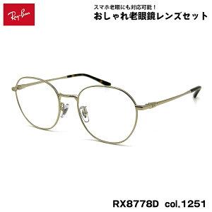 ���C�o�� �V�ዾ RX8778D (RB8778D) 1251 52mm Ray-Ban UV�J�b�g �u���[���C�g�J�b�g