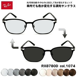 ���C�o�� �������� �T���O���X RX8780D (RB8780D) col.1074 53mm Ray-Ban �A�[�gEX UV�J�b�g