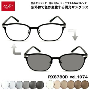 ���C�o�� ���� �T���O���X RX8780D (RB8780D) col.1074 53mm Ray-Ban UV�J�b�g �F���ς��
