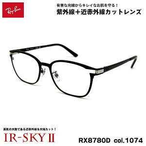 ���C�o�� �����P�A ���K�l RX8780D (RB8780D) col.1074 53mm Ray-Ban �A�W�A���t�B�b�g UV�J�b�g �_�e���K�l IR-SKY2 ���� �΍�