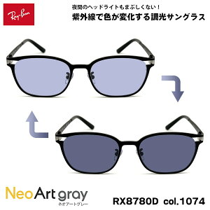 ���C�o�� ���� �T���O���X �l�I�A�[�g RX8780D (RB8780D) col.1074 53mm Ray-Ban �A�W�A���t�B�b�g UV�J�b�g ��ԉ^�]�\