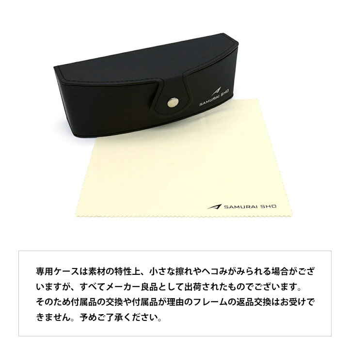 楽天市場】サムライ翔 2025 度付きレンズセット SS-J228 col.2 59mm 