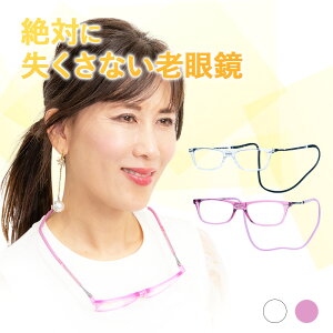 首掛け 老眼鏡 クイックリーダー マグネット おしゃれ 磁石式老眼鏡 首掛け老眼鏡 選べる度数 +1.50 +2.50 +3.50 レディース メンズ 丈夫な ケース付き 敬老の日 プレゼント ギフト