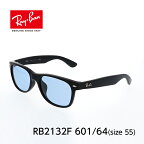 Ray-Ban レイバン サングラス ニューウェイファーラー RB2132F 601 64 55サイズ New Wayfarer Classicモデル　ライトカラーレンズ ブラック/クリスタルブルーグレー