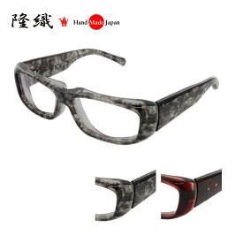 [隆織] TO-019 メガネフレーム メガネ 眼鏡 度付き 59サイズ 日本製 職人 スタイリッシュ おしゃれ 新品 フレーム 伊達メガネ こだわり 正規品 受注 鯖江