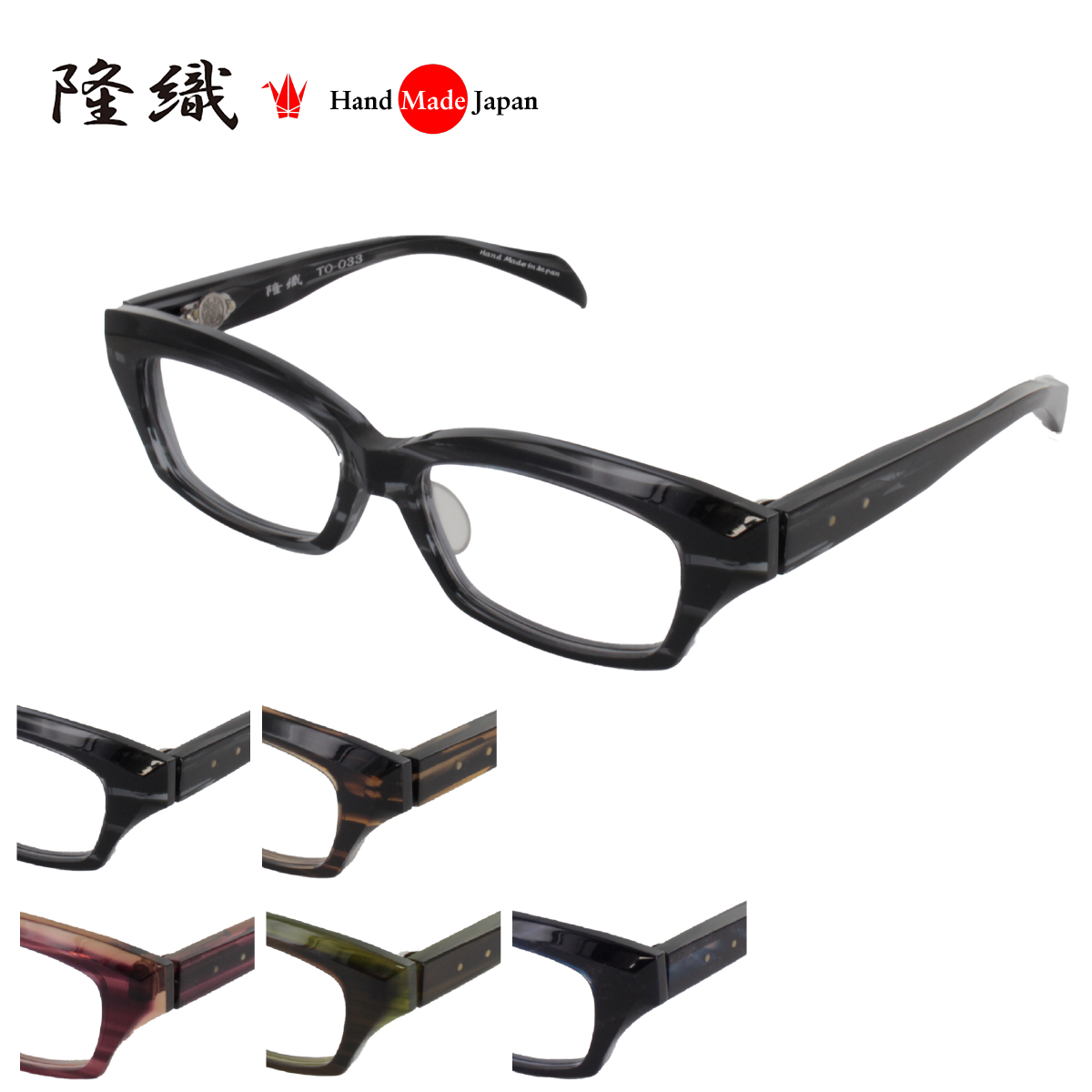 楽天市場】[隆織] TO-033 メガネフレーム メガネ 眼鏡 度付き 54サイズ
